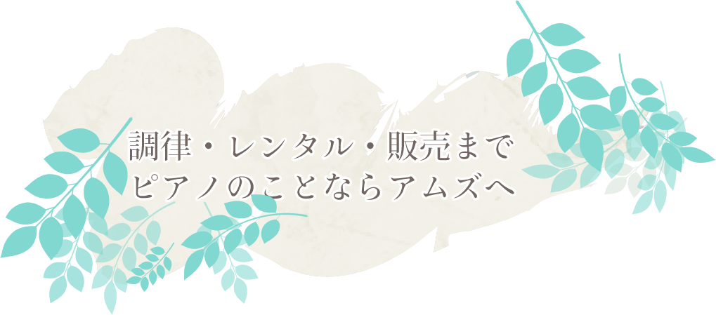 キャッチコピー