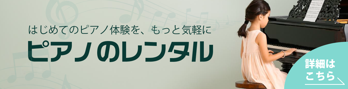 レンタルページバナー